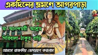 One Day Tour At Agarpara | Giribala Thakurbari Agarpara | Anandamayee Ashram Agarpara #onedaytour