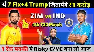 India vs Zimbabwe 4th T20 Match Prediction | IND vs ZIM Dream11 Team | IND vs ZIM Pitch Report