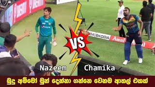 Nazeem Shah v Chamika Karunarathna funny video | Asia Cup 2022 finals Sri Lanka v Pakistan