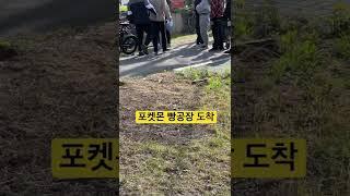 Spc 포켓몬빵 공장가서 구해오기