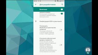 Как выбрать подключение USB по умолчанию на Android. Передача файлов по умолчанию