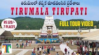 Tirumala Tirupati Temple Full Tour Video In Telugu | Must Visit Tourist Places In Tirumala