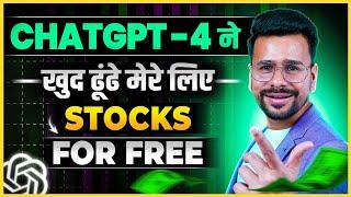 Best Stocks To Buy Now 2024 Using ChatGPT 4 For FREE | Fundamental Analysis in Share Market Basics