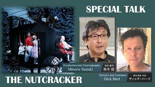 「くるみ割り人形」舞台映像！演出家とデザイナーが語るバックストーリー