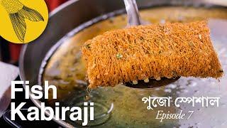 Fish kabiraji cutlet recipe—Mitra Cafe-style kabiraji cutlet—Durga pujo special Kolkata street food