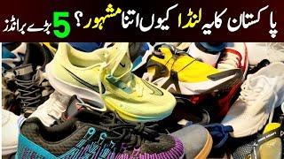 Landa Bazar Lahore Haji Camp | Imported Shoes Price in Lahore | imported shoes market in Pakistan