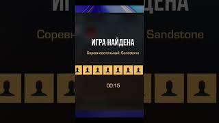 Как багать на читеров #стандофы #сореазмso2 #раскид #читкры