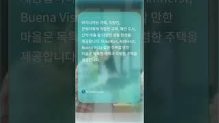 2025년 버지니아에서 살기 좋은 11곳