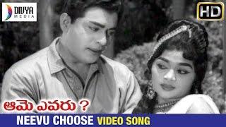 Aame Evaru Telugu Movie | Neevu Choose Video Song | Vanisri | Kongara Jaggaiah | Jayalalitha