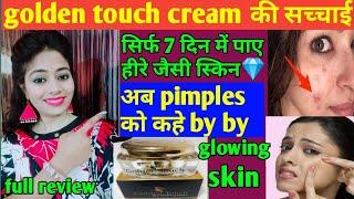 7 Days Total White Skin - 100% Skin Whitening Result - Golden Touch Cream - Skin Whitening Cream