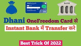 Dhani Onefreedom Card Se Bank Mein Kaise Transfer Kare | Dhani OneFreedom Card To Bank Transfer