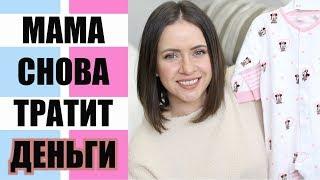 ДЕТСКАЯ ОДЕЖДА НА 5+ МЕСЯЦЕВ | ПОКУПКИ H&M | NIKKOKO8