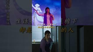 姜武 闫妮《绑架毛乎乎》| 2024犯罪电影|同一屋檐下的两个女人不同的人生|保姆与情人绑架小少爷的故事|导演 王一淳|主演 曾美慧孜 张博鑫|12月14全国上映 #电影 #電影 #movie #娱乐