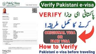 How to verify Pakistani e visa online | Check Pakistan e Visa Status