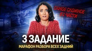 3 задание ЕГЭ по истории | Как решать задание с процессами и событиями? | Умскул