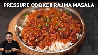 Under 15 min Rajma Masala Recipe | प्रेशर कुकर में राजमा मसाला बनाने की रेसिपी