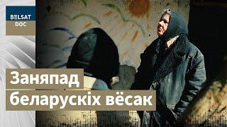 УСЁ ПРЫДУМАНА БОГАМ – аўталаўкай па беларускіх вёсках рэж. Вольга Швед, Беларусь, 2014 г. Белсат DOC