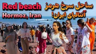 Red Beach, Hormoz, Iran(2024) Part 2: Red beach, the most special beach of the Iranian islands