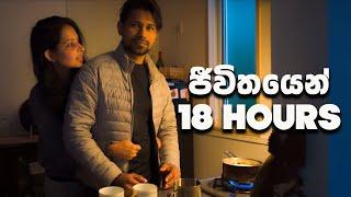 උදෙ ඉඳන් රෑ වෙනකල් පැය 18 ක් | A Day in Life in Japan| WORK,LIFE & FUN