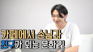 커피 좋아하시면 클릭하세요! 삥타이거 Q&A 영상