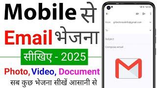 Mobile Se Mail Kaise Kare | How to send mail from mobile phone | Email kaise bheje mobile se 2024