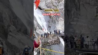 Baltal Route Very Risky Trek | Shri Amarnath Ji Yatra #shorts #trending #amarnath #amarnathyatra2024