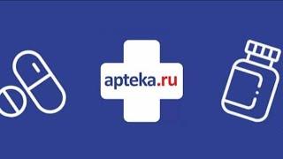 ЗАКАЗ Интернет-аптека Apteka.ru  #лекарства #здоровье #аптека