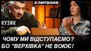 "Якби сини нардепів воювали, була б і зброя і укріплення" МОБІЛІЗАЦІЯ КОРУПЦІЯ ВІЙНАКомбат СВОБОДИ