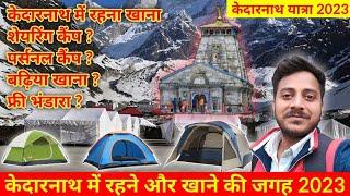 Kedarnath Tent price 2023 | Kedarnath Camp Price 2023 | Kedarnath Food price | Kedarnath Yatra 2023