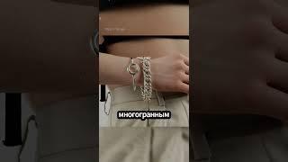  10 БРАСЛЕТОВ: ТОП АКСЕССУАРОВ 2025 ГОДА, КОТОРЫЕ НОСЯТ ВСЕ!  #Хиты2025 #БраслетыГода