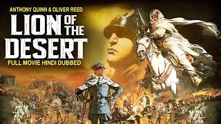 LION OF THE DESERT - Hollywood Hindi Movie | Anthony Quinn, Oliver Reed | Historical Action Movie