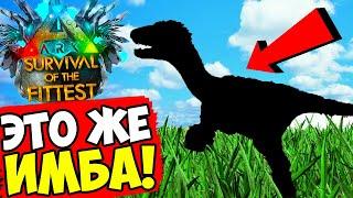 Эта ЖИВКА ШЛА ДО КОНЦА в ARK! СИЛЬНЕЙШИЙ ФИНАЛ  В ARK Survival Of The Fittest! Sotf