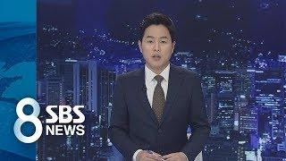 "고 구본무 회장 미담 계속…회장님들 꼭 생각해봐야" (2018.05.22 화) / 클로징 / SBS