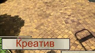 Плитка креатив тротуарная хорошее решение для небольших двориков #плиткатротуарная #плитка #plitax