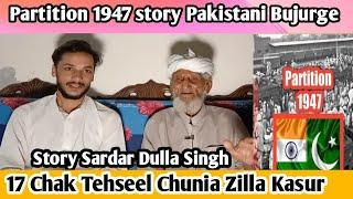 1947 Story || Chak 17 Zilla Kasur || Punjab Partition Pak & Ind || Rj Qasim || Video Part 1 ||