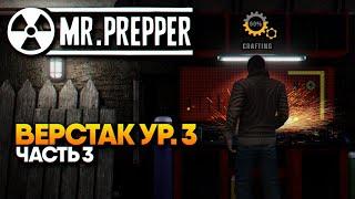 Mr. Prepper прохождение на русском и обзор #3 / Верстак 3 уровня