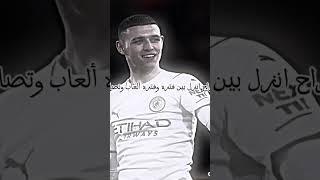 #العراق #football #النصر #مالديني #ريال_مدريد #كرستيانو_رونالدو