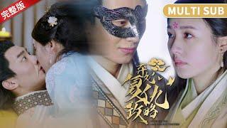 [MULTI SUB] 完整版《棄妃復仇攻略》她是天下首富沈家的嫡女，受夫君欺騙家族被滅門含恨而死。 一朝重生，她走上報仇之路， 欺她者，雖強必誅！ #短劇推薦 #熱門短劇 #甜寵 #戀愛 #穿越