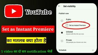 Set as Instant Premiere YouTube Meaning in Hindi || Set as Instant Premiere kya hota hai