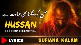 Hussan Ko Dekhna Ibadat Hai | Sufiana Kalam 2019 | Sami Kanwal | Faisal Ashraf CH | Fsee Production