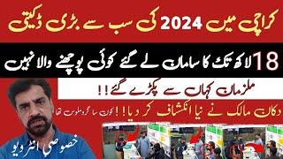 Biggest robbery of 2024 in Karachi | Robbery in Gulshan-e-Maymar Mobile Shop | Robbery in Karachi