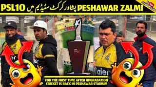 BIG BREAKING🟡 Peshawar Cricket Stadium Peshawar zalmi Visit PSL10 Arbab niaz stadium Latest updates