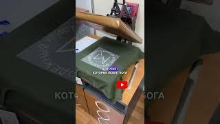 Печать на футболках! ТЕРМОПРЕСС для ДТФ печати | MRGA #Бизнес #Печать