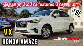 ₹9.1 லட்சத்தில் எப்படி இவ்வளவு features? Honda Amaze VX variant review by Autotrend Tamil