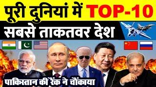 Worlds Top 10 Military Powers in 2023 | share study | Strongest Armed Forces Ranking of 2023