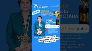 Уроки Химии с проектом Мектеп Онлайн! Бесплатно, доступно и интересно!!!