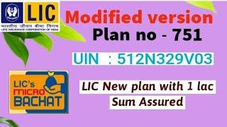 LIC's New plan with 1 lac Sum Assured | LIC's Micro Bachat plan no - 751 | Updated version |