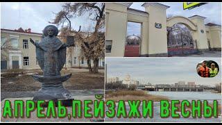 Апрель,пейзажи весны#shorts#весна#апрель#красиво#свежийвоздух#река#тепло