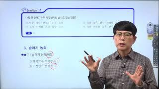 [폐기물처리(산업)기사 필기] 13강 (처리기술) - 슬러지처리(69~73) [구민사]