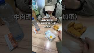 誰也是出國必吃當地麥當勞 #美食 #荷蘭 #阿姆斯特丹 #麥當勞